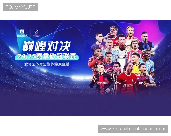 欧冠直播APP：推荐几款最佳的欧冠直播APP与使用技巧